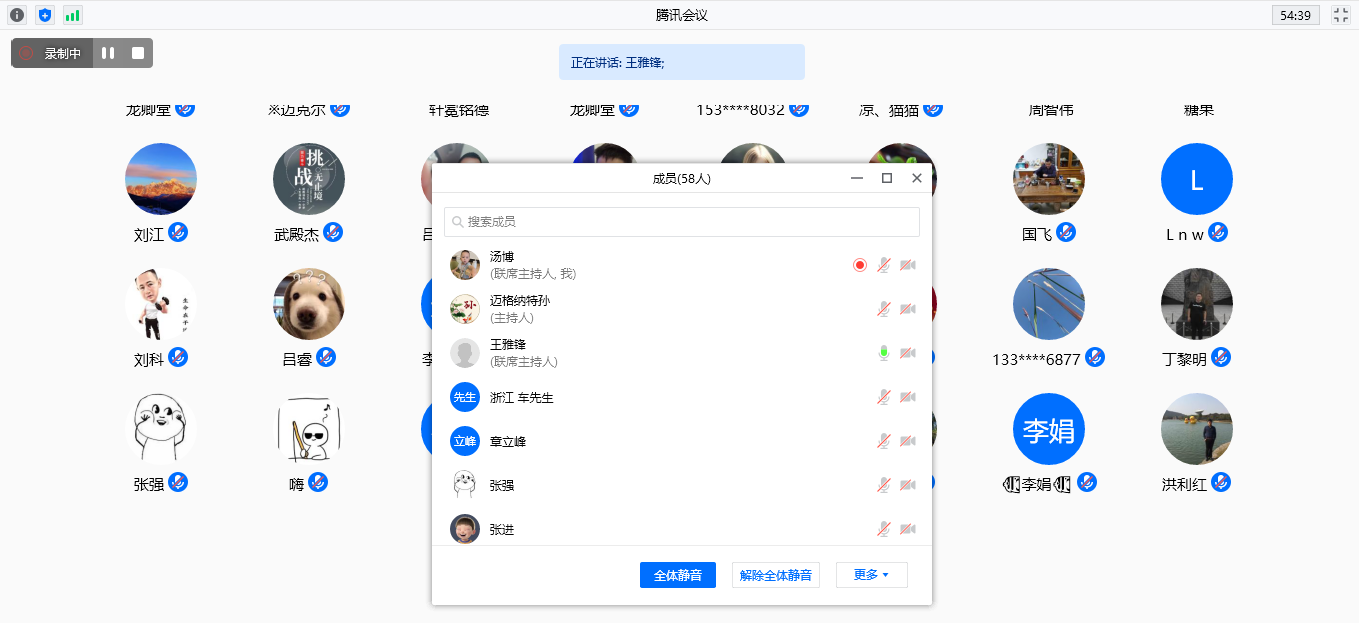我司成功举办吻合器(不带钉)产品全国销售推介会